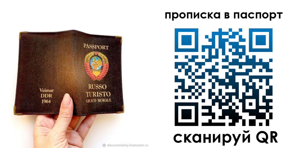 временная регистрация в квартире в Нерюнгри