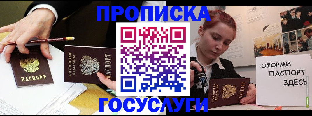 регистрация для школы в Нерюнгри