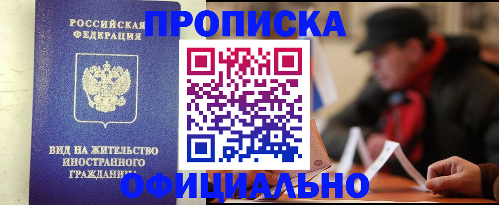 регистрация в Нерюнгри