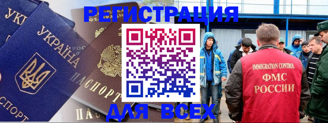 прописка в квартире в Нерюнгри