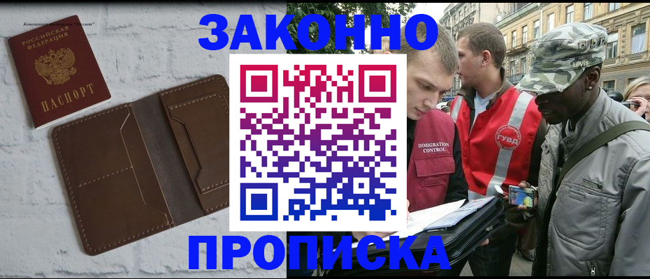 прописка для школы в Нерюнгри