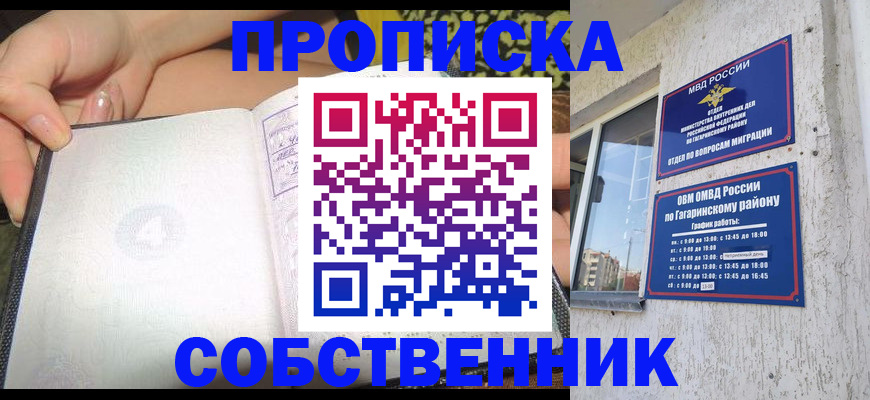 регистрация в Нерюнгри