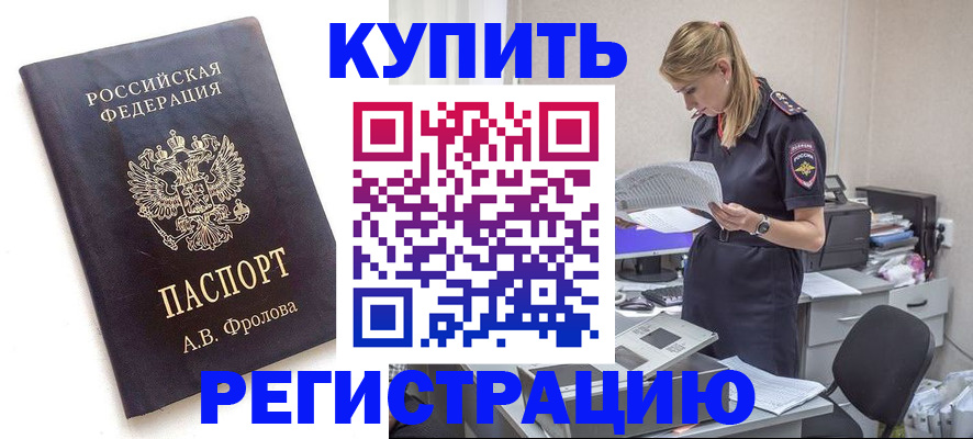 прописка гарантия в Нерюнгри