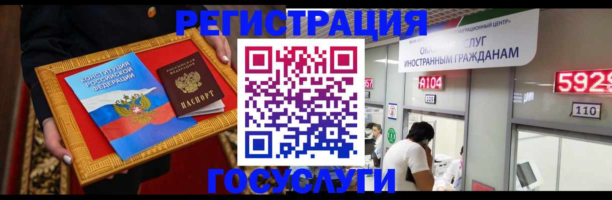 временная регистрация недорого в Нерюнгри