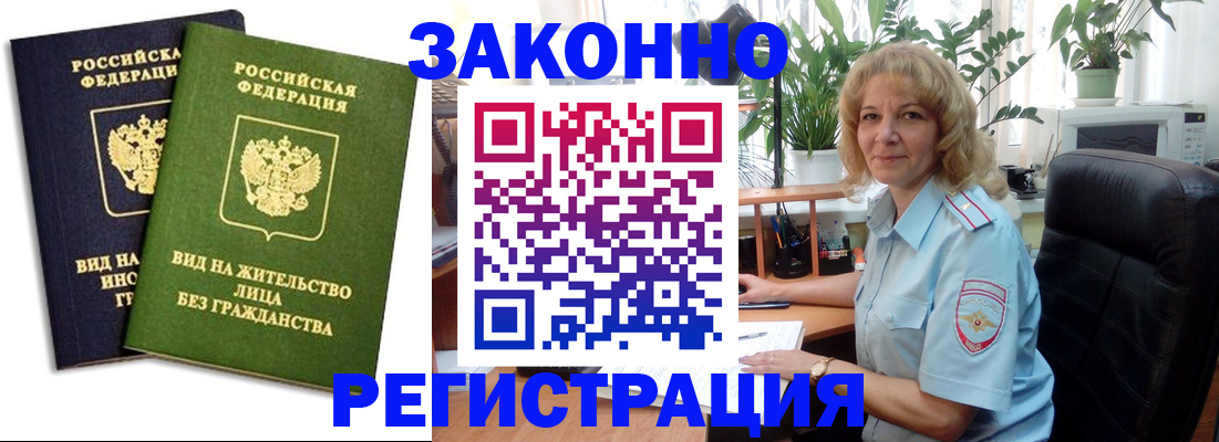 временная регистрация госуслуги в Нерюнгри