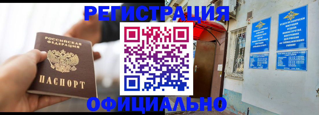 прописка от собственника в Нерюнгри